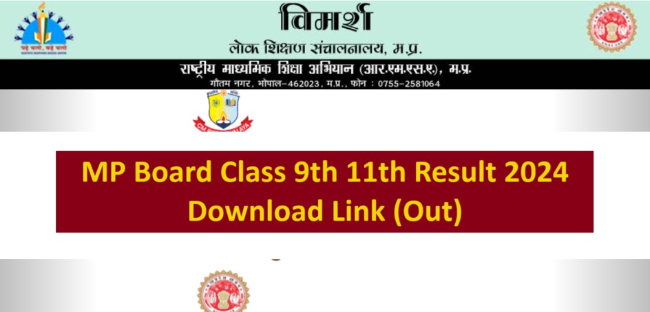 Sarkari Result MP Board 9th 11th Class Result 2024 Link