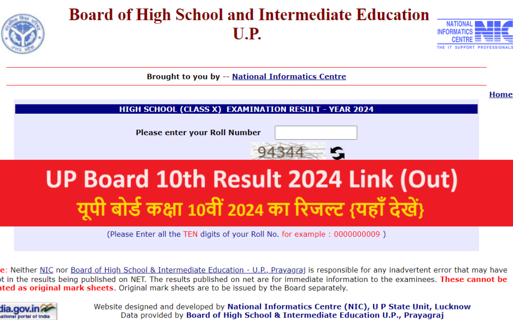 Sarkari Result UP Board 10th Result 2024 Link