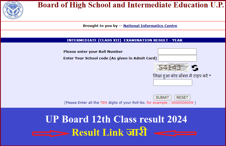 UP Board 12th result 2024