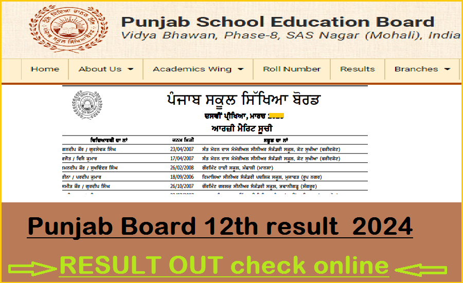 PSEB 12th class result 2024