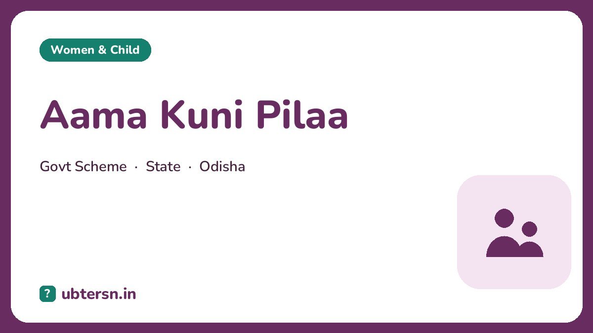 Aama Kuni Pilaa