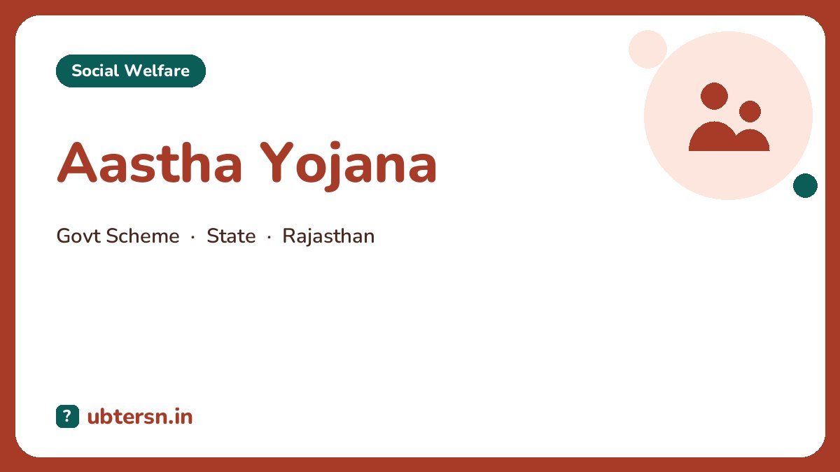 Aastha Yojana