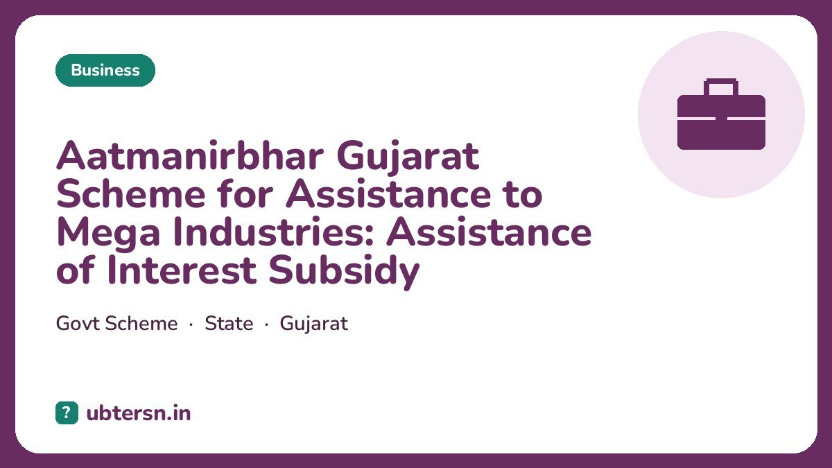 Aatmanirbhar Gujarat Scheme for Assistance to Mega Industries: Assistance of Interest Subsidy