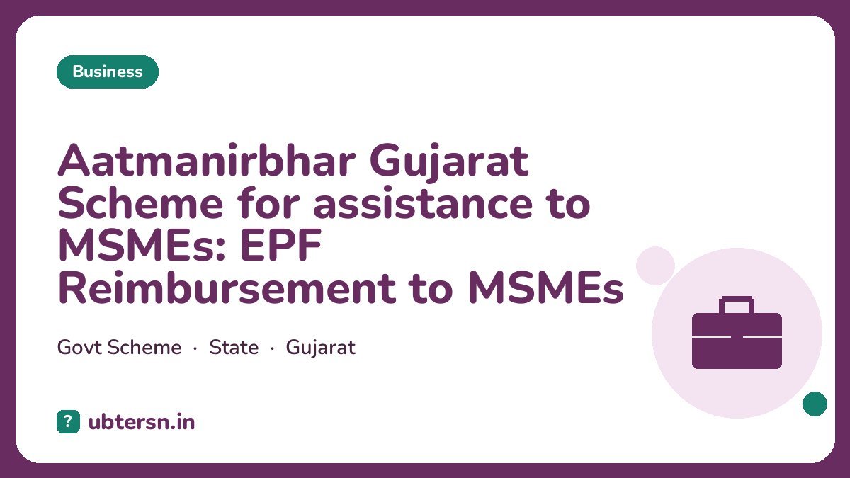 Aatmanirbhar Gujarat Scheme for assistance to MSMEs: EPF Reimbursement to MSMEs