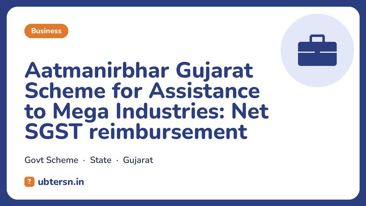 Aatmanirbhar Gujarat Scheme for Assistance to Mega Industries: Net SGST reimbursement