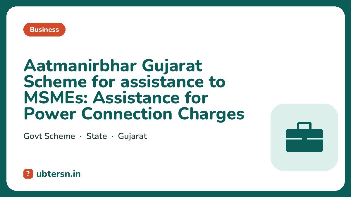 Aatmanirbhar Gujarat Scheme for assistance to MSMEs: Assistance for Power Connection Charges