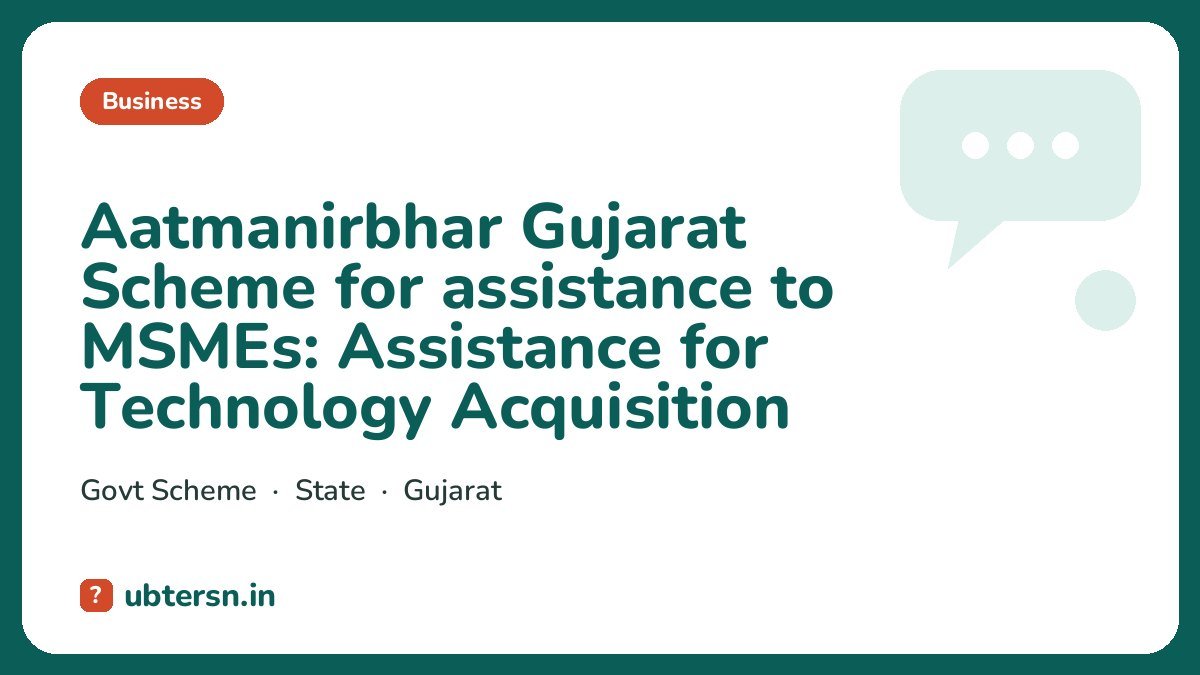 Aatmanirbhar Gujarat Scheme for assistance to MSMEs: Assistance for Technology Acquisition