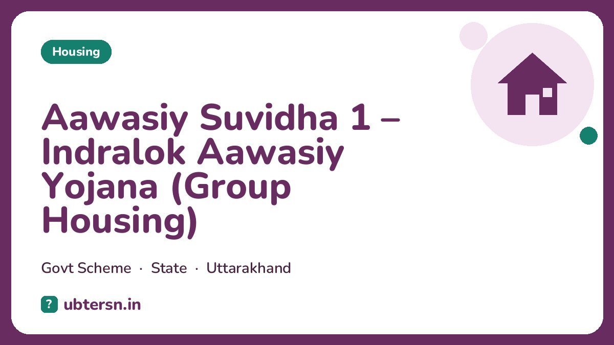 Aawasiy Suvidha 1 – Indralok Aawasiy Yojana (Group Housing)