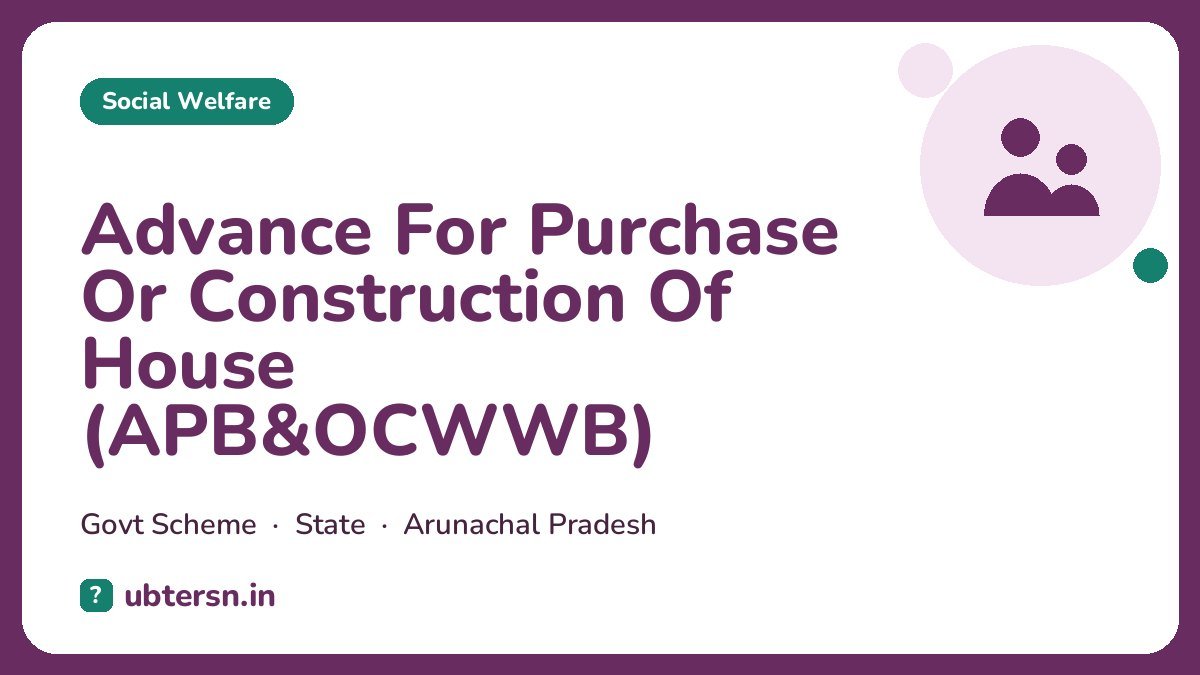 Advance For Purchase Or Construction Of House (APB&OCWWB)