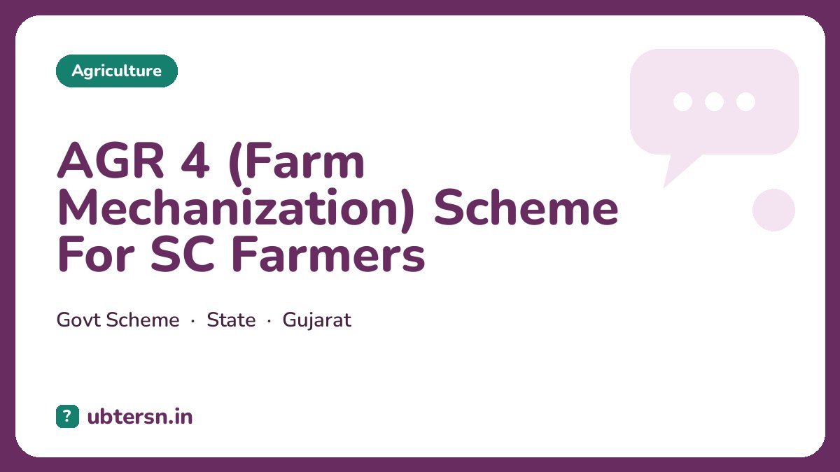 AGR 4 (Farm Mechanization) Scheme For SC Farmers