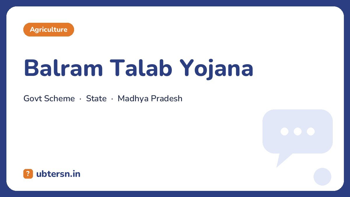 Balram Talab Yojana