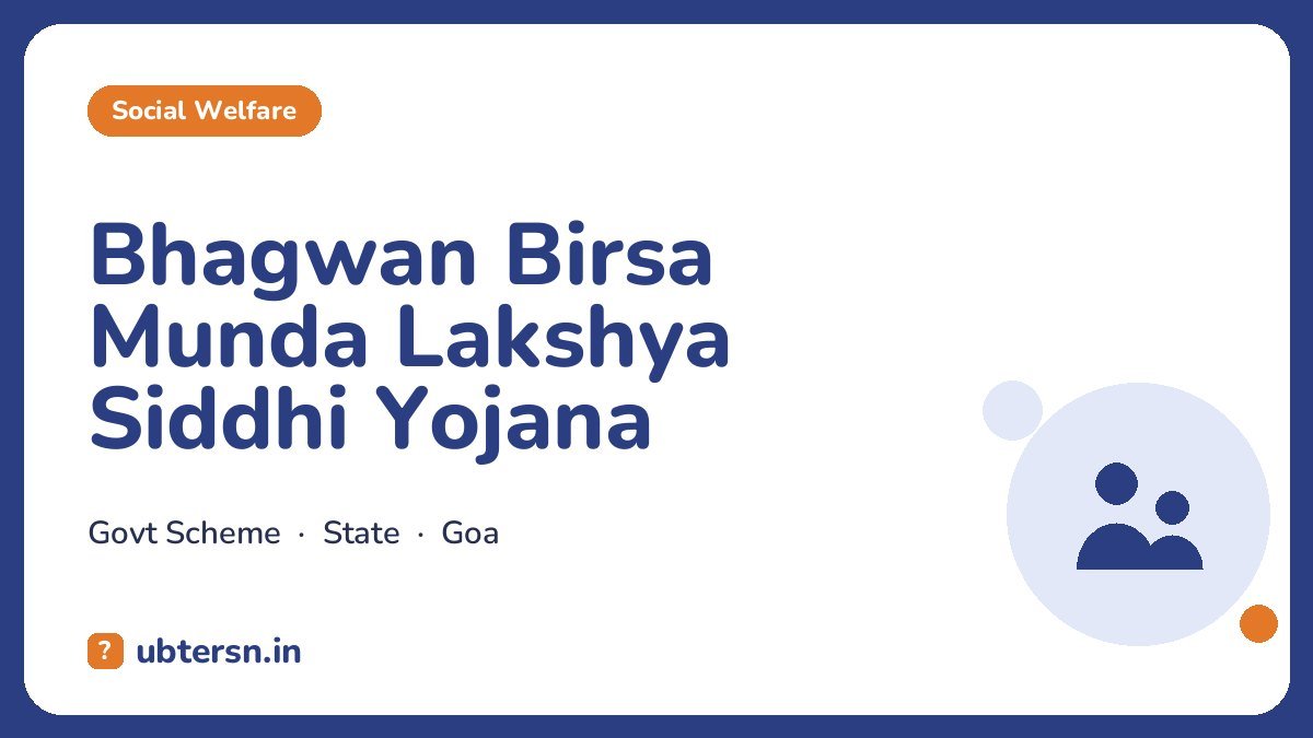 Bhagwan Birsa Munda Lakshya Siddhi Yojana