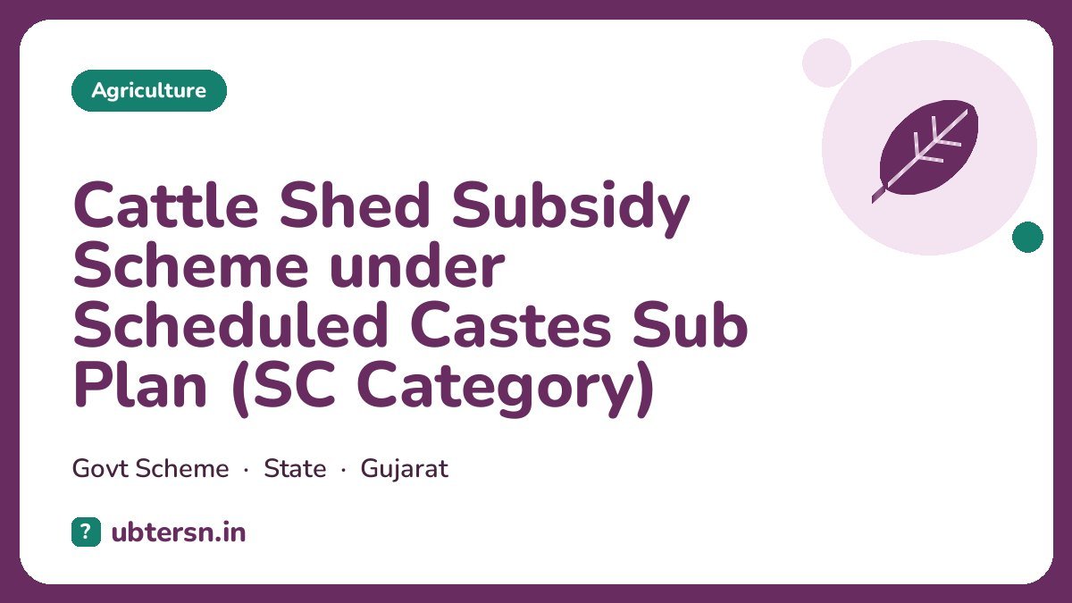 Cattle Shed Subsidy Scheme under Scheduled Castes Sub Plan (SC Category)