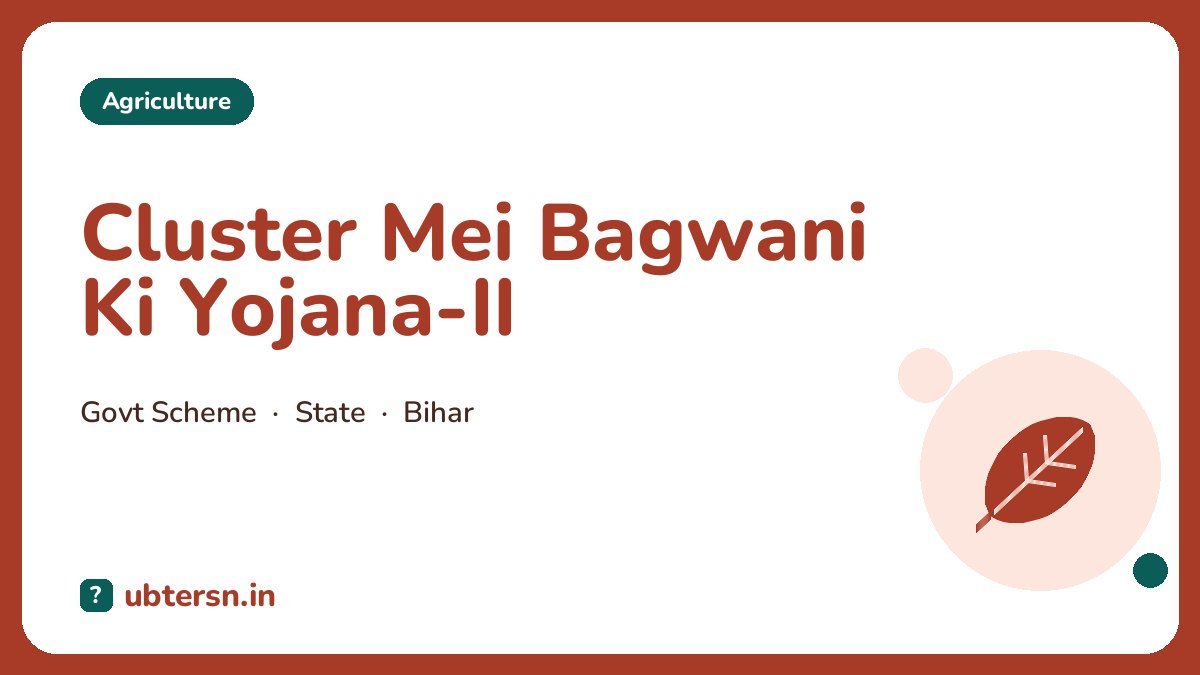 Cluster Mei Bagwani Ki Yojana-II