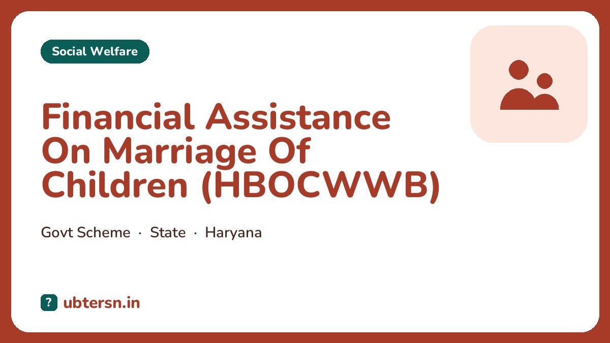 Financial Assistance On Marriage Of Children (HBOCWWB)