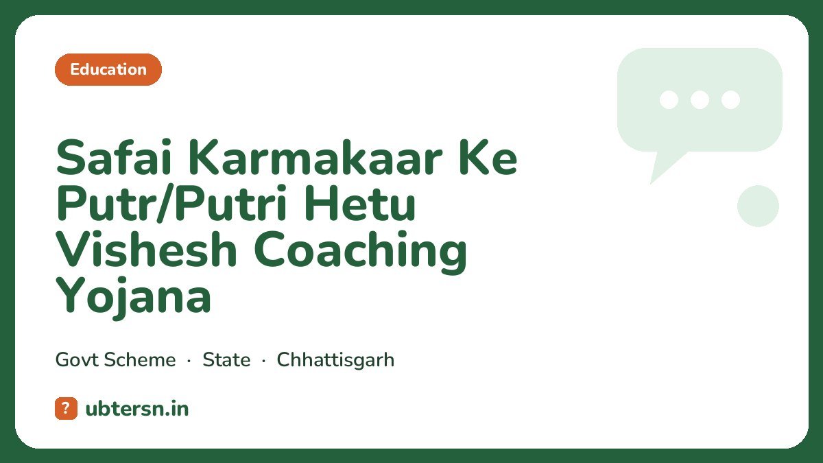 Safai Karmakaar Ke Putr/Putri Hetu Vishesh Coaching Yojana